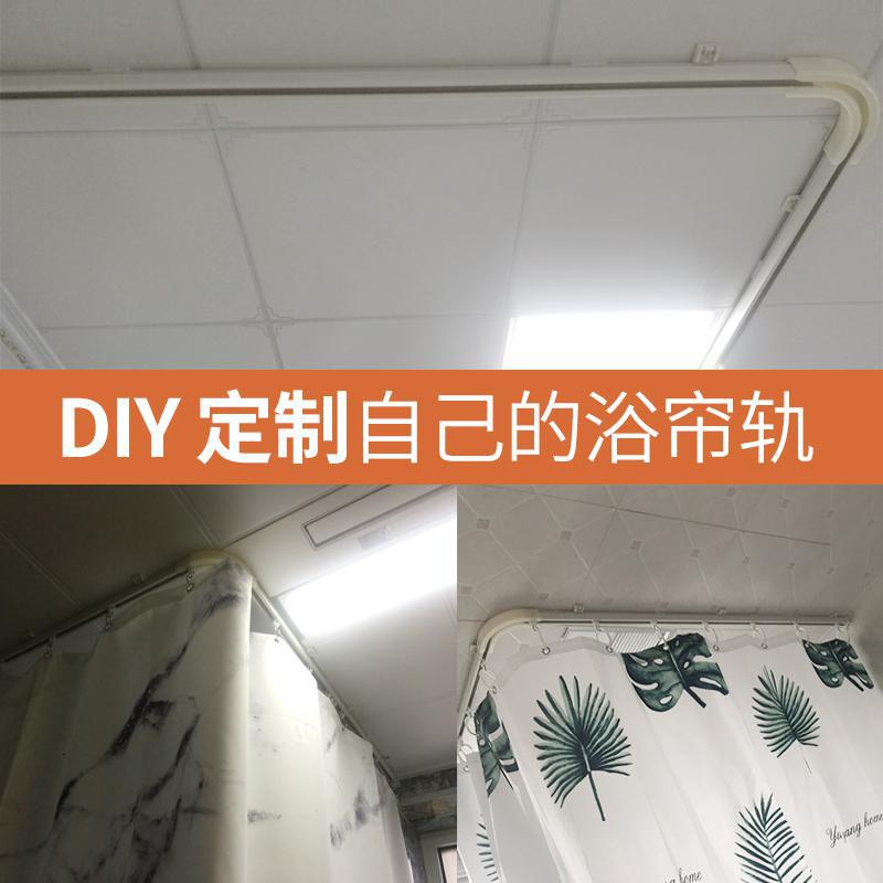 三维工匠免打孔L形浴帘杆弧形浴帘轨道浴室杆直形U形窗帘轨道套装窗帘架盒 三维 L形免打孔150+150(不含浴帘)总浴杆高清大图