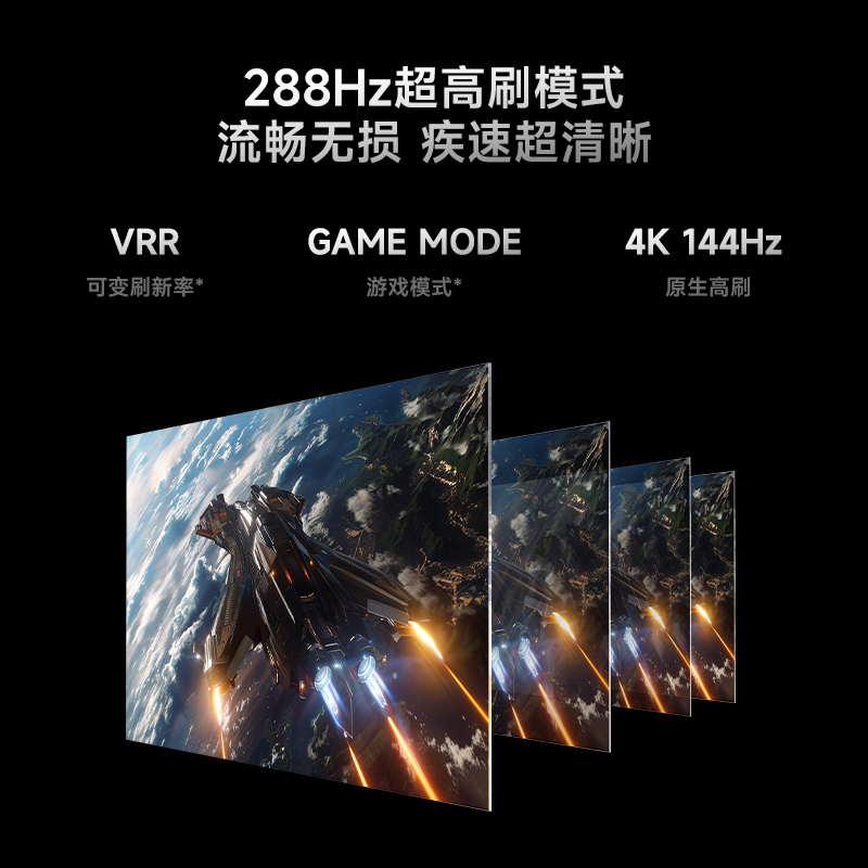 小米电视REDMI 新品X 98英寸 2026版 880分区MiniLED 288Hz1300nits L98RC-RX高清大图