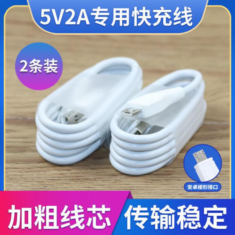Y93手机专用[5v2a安卓接口] 1米快充线[单条装] 适用vivoy93充电器原装闪充y93s充电线快充大头5v2a