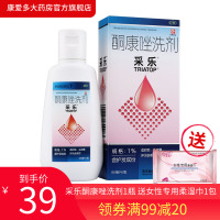 采乐 酮康唑洗剂 50ml:1% 液体剂 治疗和控制头皮屑及其相关的脱屑、鳞屑和瘙痒