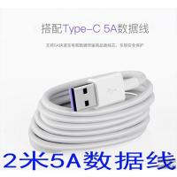 华为p30手机充电器22.5w 快充p10 40w 适用套装mate20pro mate20 2米5A数据线