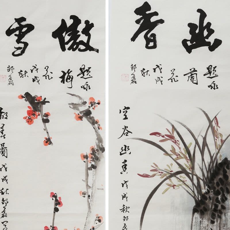 中国古美術・梅兰竹菊 四条屏画芯・黄永玉印款・彩色画・純手描き・宣紙・水印付き 中国古美術・梅兰竹菊 四条屏画芯・黄永玉印款・彩色画・純