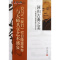 [醉染正版]回归古典之美:范曾谈中国传统文化艺术 《我们》栏目组 诗词研究中国现代 艺术书籍