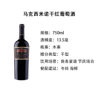 智利原瓶进口红酒 伊拉苏马克西米诺庄主珍藏干红葡萄酒 750ML单支装