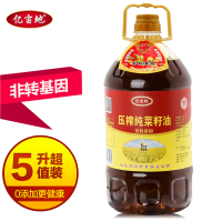 【农家压榨菜籽油】亿亩地5升纯菜籽油 压榨菜籽油菜籽油食用油 粮油