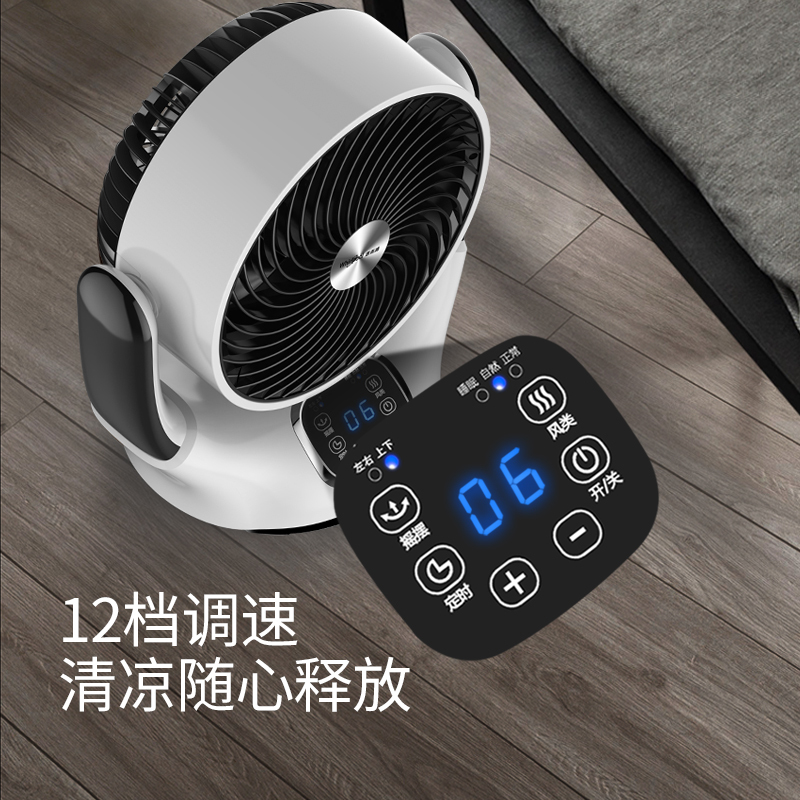 whirlpool惠而浦电风扇空气循环扇台式WCF-20YH 自动摇头自动俯仰调节 12小时定时12档风速涡轮对流扇遥控