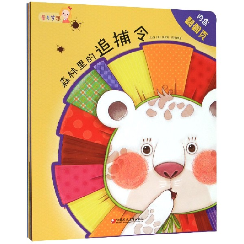 音像爱与梦想(共3册)