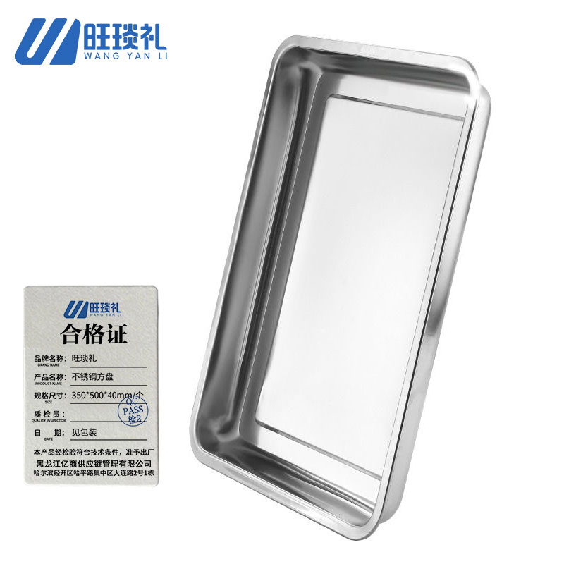 旺琰礼不锈钢方盘 350*500*40mm/个