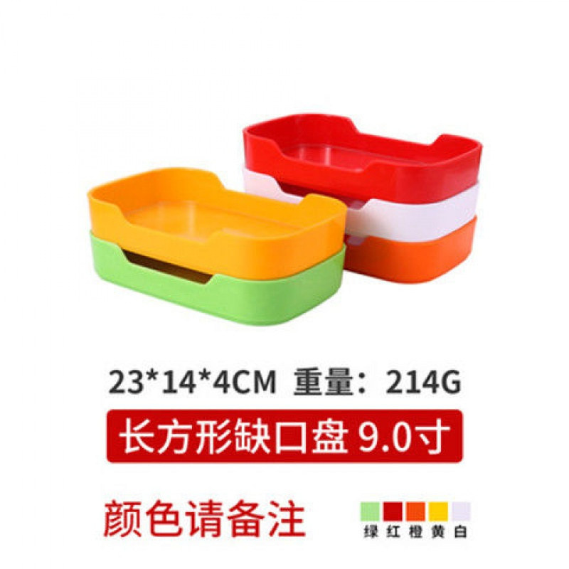 彩色密胺盘子自助餐盘烤肉盘菜盘火锅店自助餐具子长方形碟子商用 缺口长方形大号(备注颜色)