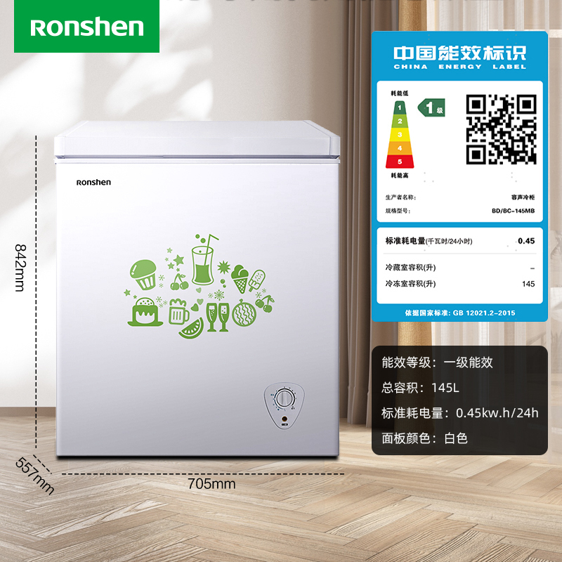 容声(Ronshen)145升小型迷你冰柜家用冷藏冷冻转换单温卧式冷柜 一级能效节能省电底噪BD/BC-145MB