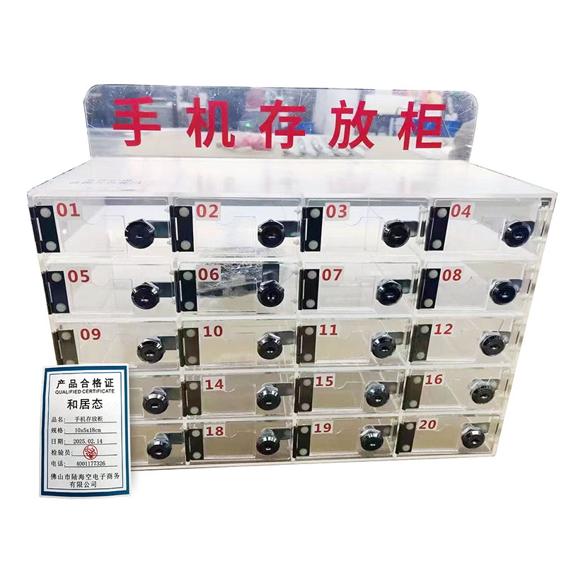和居态 手机存放柜 10x5x18cm 个高清大图