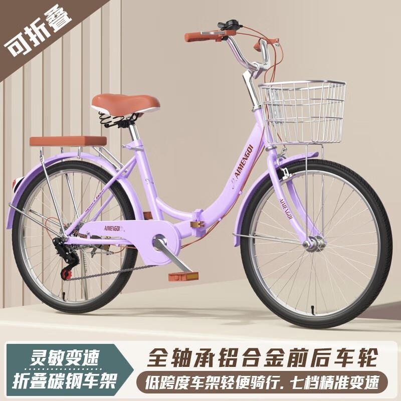 可折叠超轻便携自行车男女适用18 22 24 26寸单速代步车高清大图