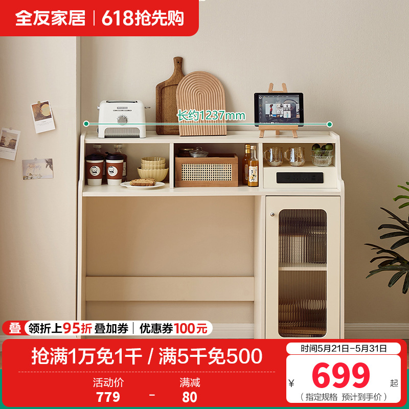 全友家居 客厅家用饭桌现代奶油风多功能桌子可折叠餐桌椅组合 【米白】矮款餐边柜 详询客服