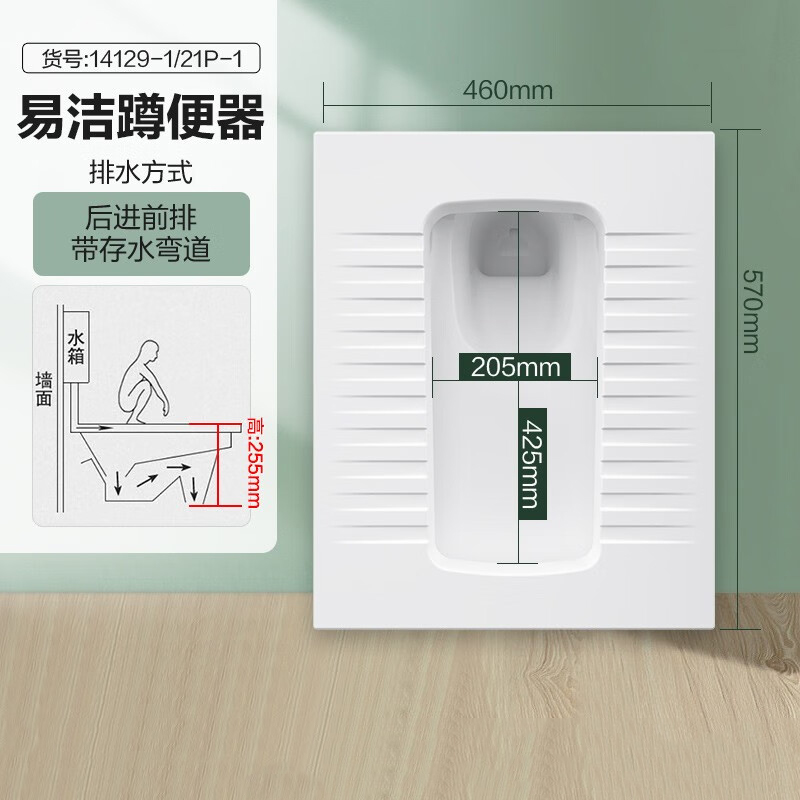 九牧（JOMOO）水箱蹲便器水箱一体套装蹲坑蹲厕便池防臭配存水弯蹲便器 后进前排带存水弯14129-加长款