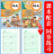 [上下册]同步字帖3年级+口算题卡+应用题 [正版]三年级上册同步练字帖语文人教版小学生钢笔硬笔书法练字本楷书笔画笔顺儿