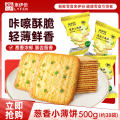 来伊份葱香小薄饼500g