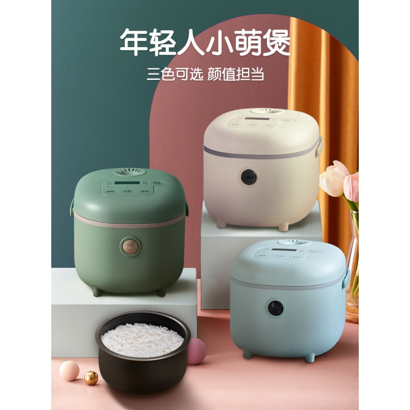 小熊迷你小型电饭煲2人3人电饭锅家用多功能智能 绿色