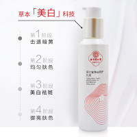 同仁堂美肤白皙祛斑五件套装 白皙淡斑补水祛斑(洁面+水+精华+乳液+霜)滋养紧致 提亮肤色 改善细纹