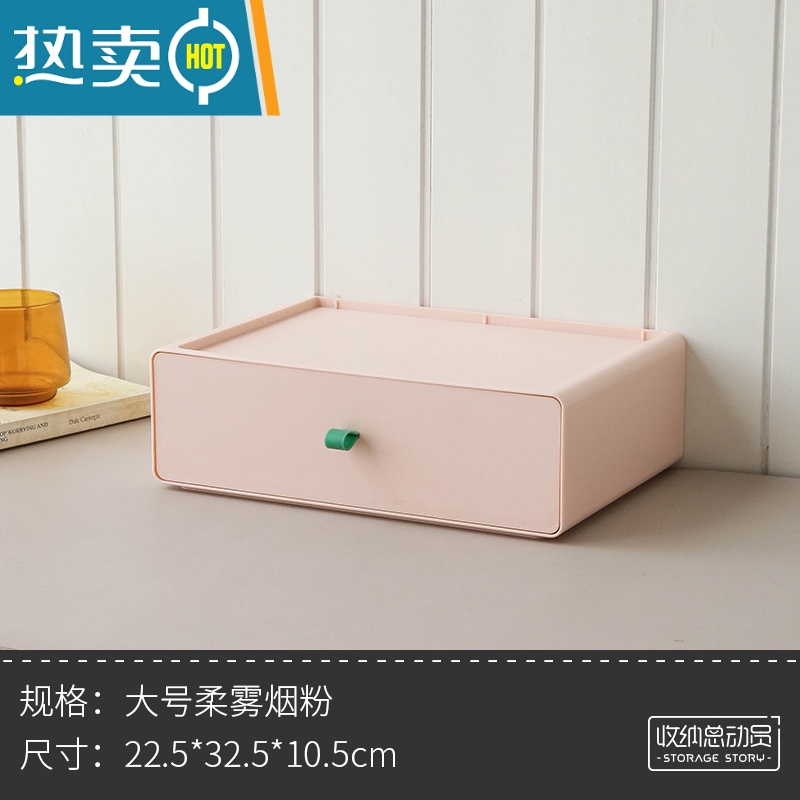 敬平a4桌面收纳盒小抽屉式办公室器文件杂物柜工位置物架箱子大容量收纳柜 柔雾烟粉-大号/A4纸可放