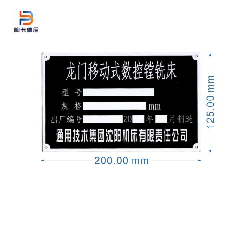 机器名牌高清大图