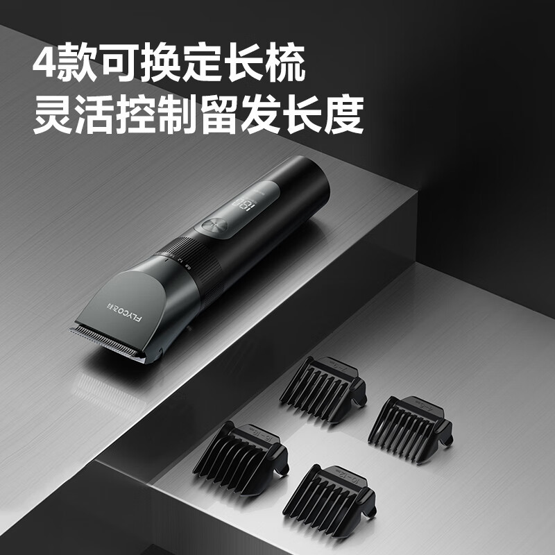 飞科 理发器电动成人儿童剃头电推子全身水洗家用剃头剪刀理发工具套装 FC5908标配