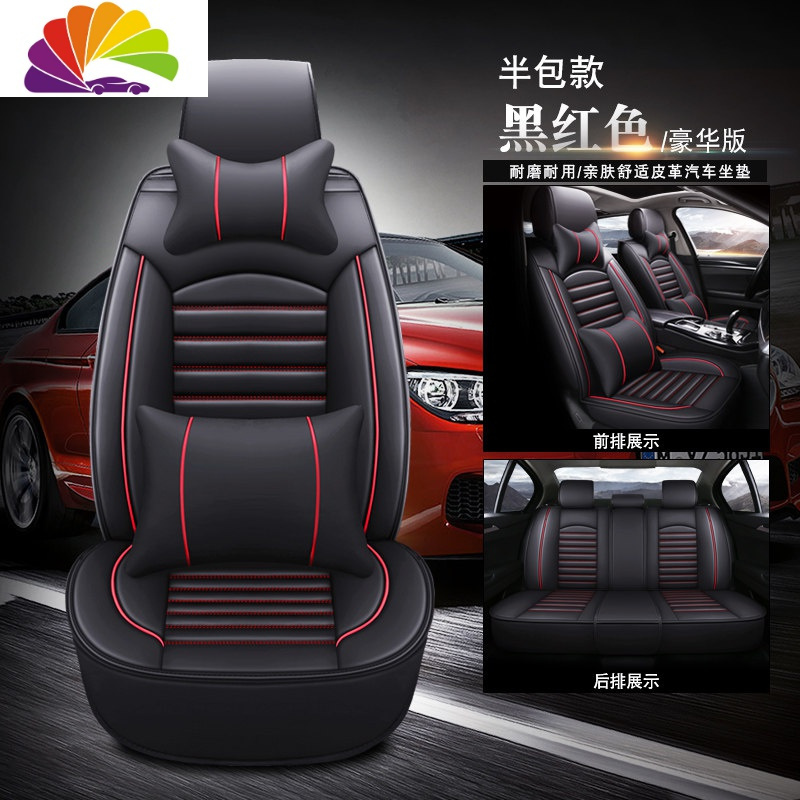 舒适主义比亚迪元EV360秦pro宋pro四季通用座套EV535全包专用e1汽车坐垫 A款豪华版黑红色皮款(半包)