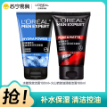 欧莱雅(LOREAL)男士火山岩控油清痘洁面套组