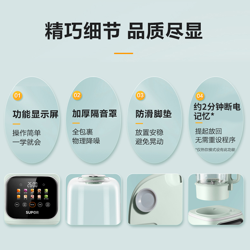 苏泊尔(SUPOR)破壁机有罩 低音破壁料理机家用多功能智能预约加热豆浆机料理机辅食机榨汁机 升级隔音罩浅绿色1.5L高清大图