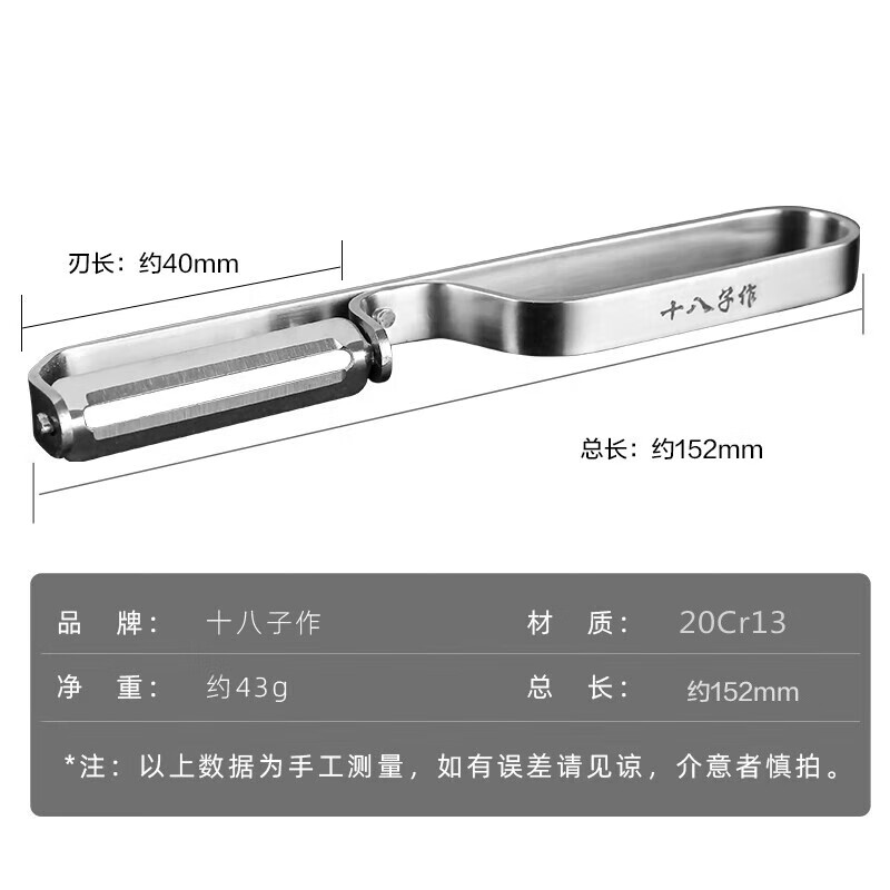 十八子作不锈钢水果瓜刨 锋利小手持削皮刀 W300 .高清大图