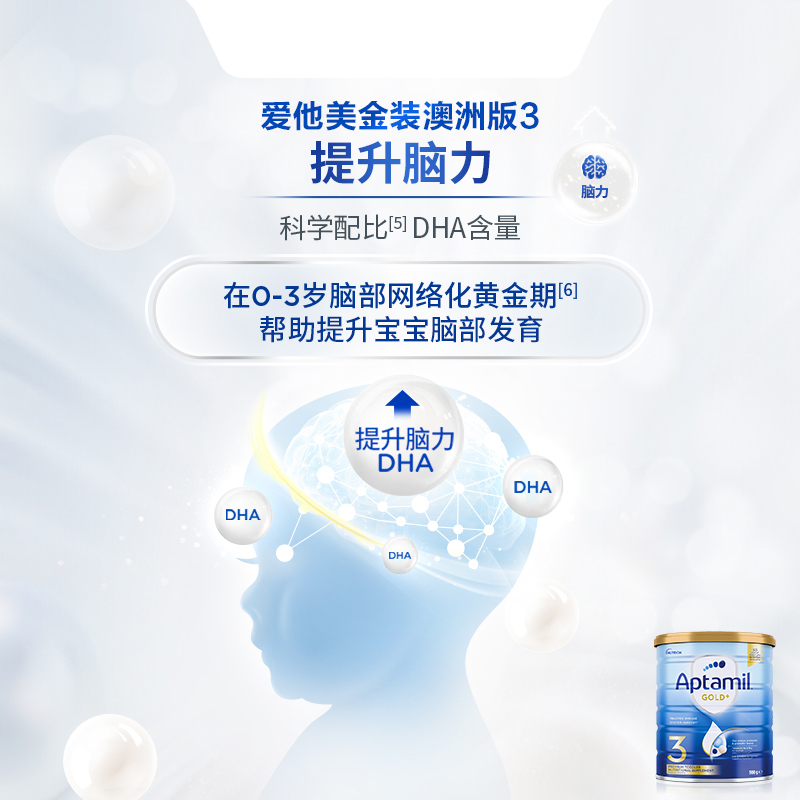 有效期到27年3月-Aptamil 澳洲爱他美 金装版 3段 婴幼儿配方奶粉(1-2岁)900g