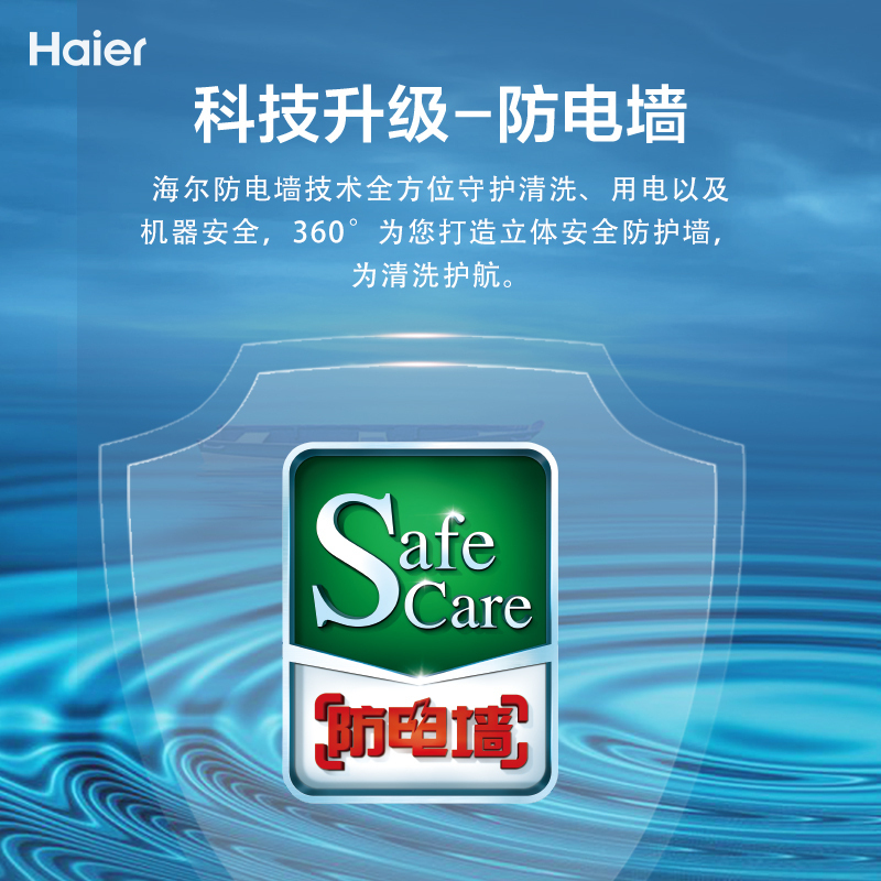 海尔(Haier)全自动 即热式 女性清洗 座圈抗菌 漏电保护 柔和夜灯 智能马桶盖 坐便器 洁身器 V3-120T