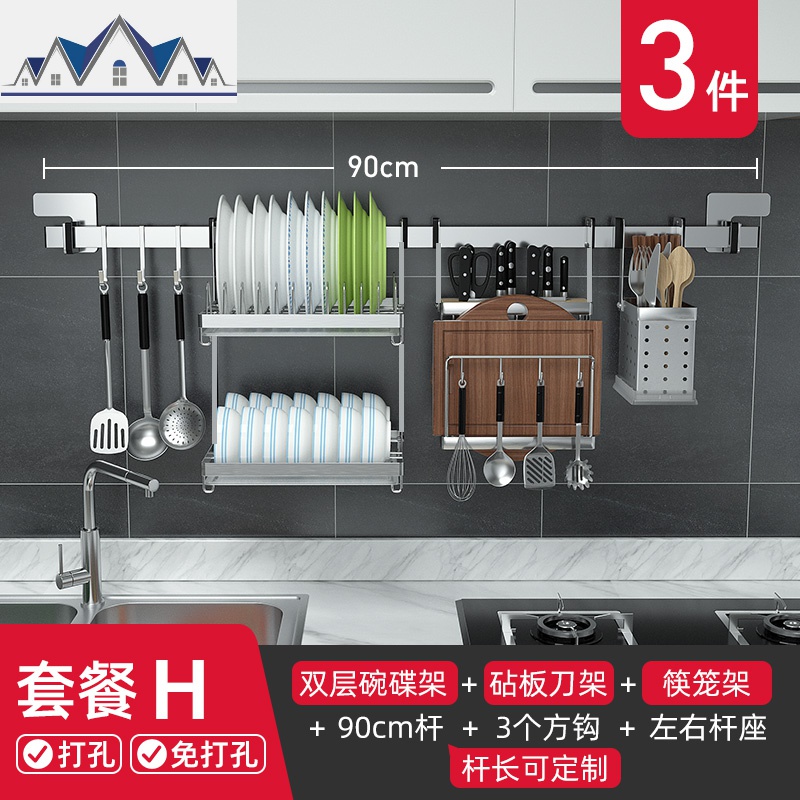 厨房窗户置物架壁挂式窗台碗架沥水架挂刀架用品收纳架304不锈钢_3_901 H套餐