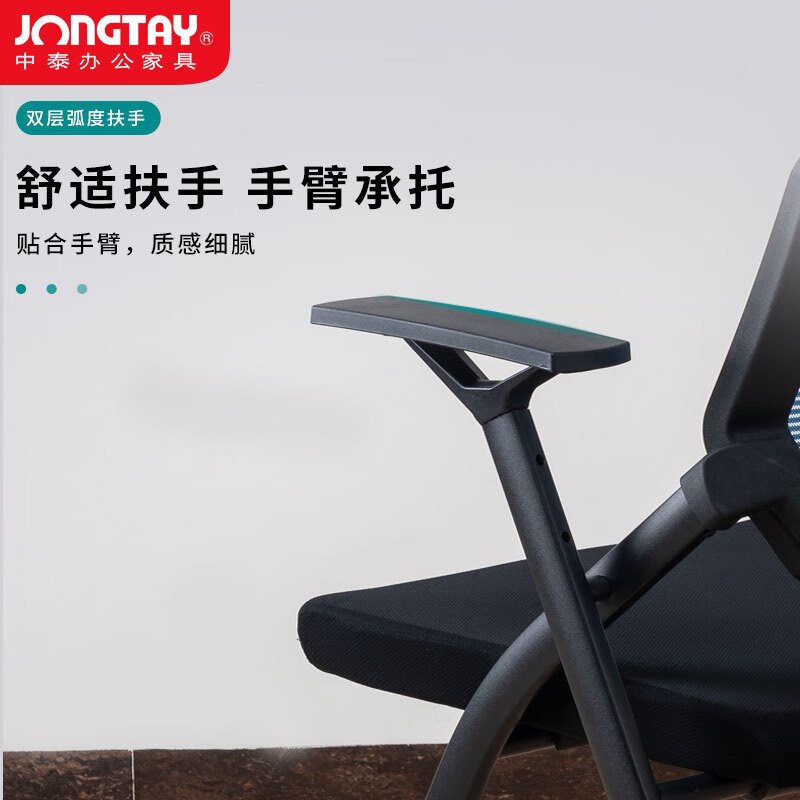 中泰(jongtay)WT-0056 会议室折叠培训椅带写字板桌凳一体椅子学生网布椅带桌板 黑色高清大图