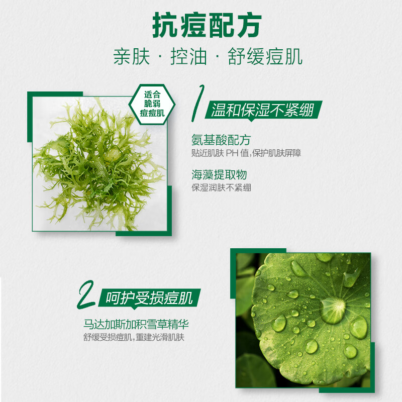 曼秀雷敦乐肤洁清爽洁面泡沫 150ml 6917246000982高清大图