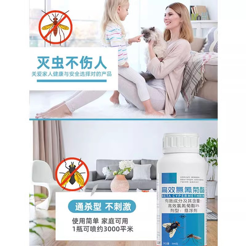 灭蚊子药大面积户外庭院花园除杀苍蝇长效杀虫药水室外喷雾杀虫剂