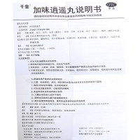 千金 加味逍遥丸(水丸)6g*10袋