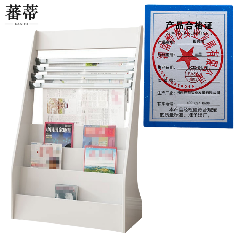 蕃蒂报刊架三层 个高清大图