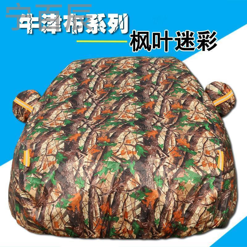 宁百辰 汽车车衣车罩加厚防晒隔热车套外罩牛津布 比亚迪F3/S7/S6/E6/F0/M6/E
