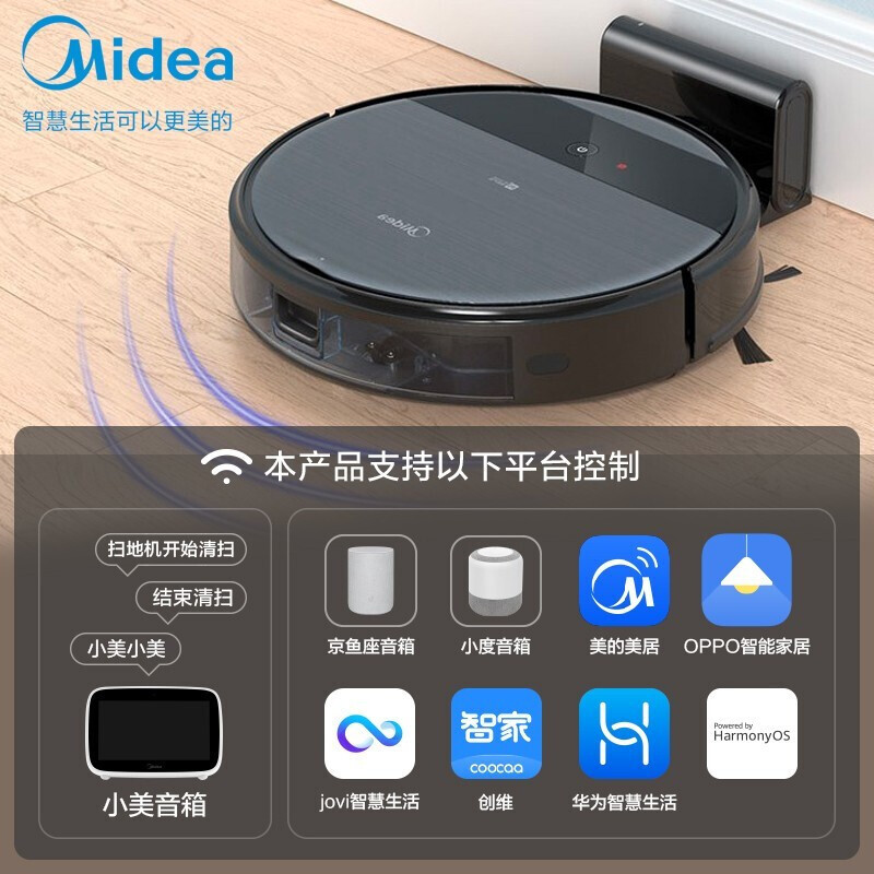 美的(Midea) 扫地机器人一体机擦地I5BLink