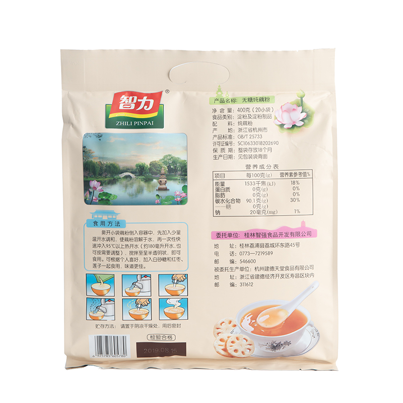 智力无糖纯藕粉400g无添加天然手工正宗西湖特产莲藕粉早餐小袋装高清大图