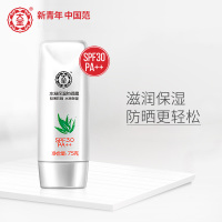 大宝防晒霜spf30女男生补水保湿面部隔离霜紫外线学生户外全身