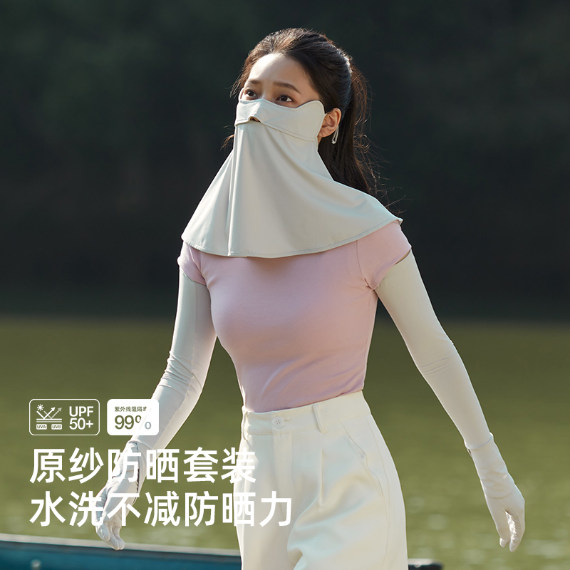 蕉下 冰薄系列卓护防晒套装AL37124 (颜色随机)高清大图