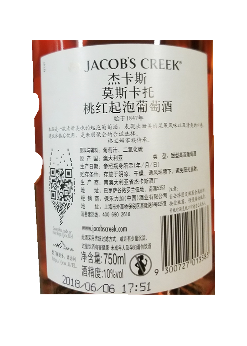 杰卡斯莫斯卡托起泡葡萄酒750ml高清大图