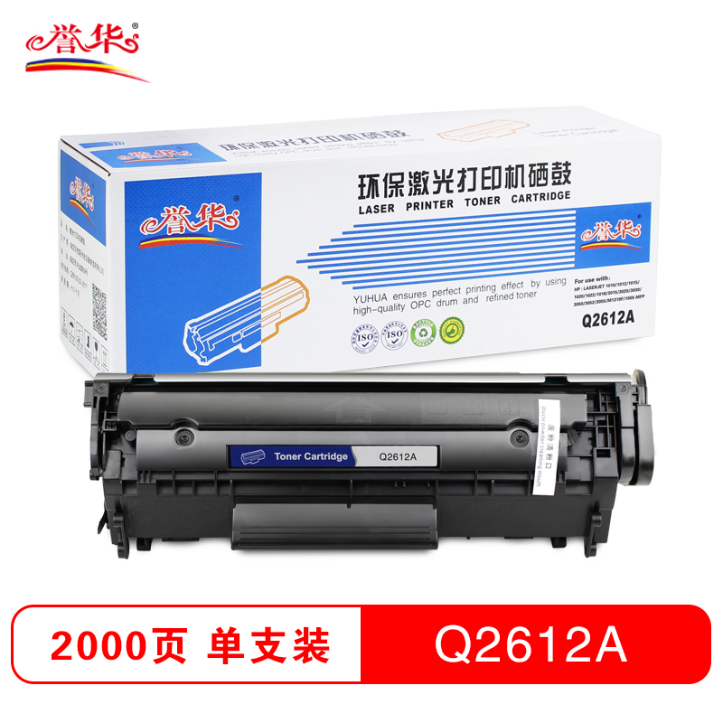 誉华Q2612A 黑色