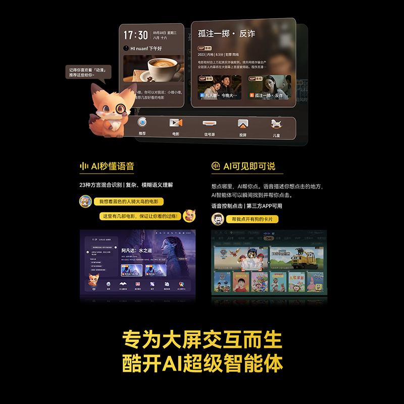 创维65英寸 65黑骑士A5F+极黑广角类纸屏 Mini LED 内置千元回音壁 护眼 超清 高配 国家补贴 一级能效高清大图