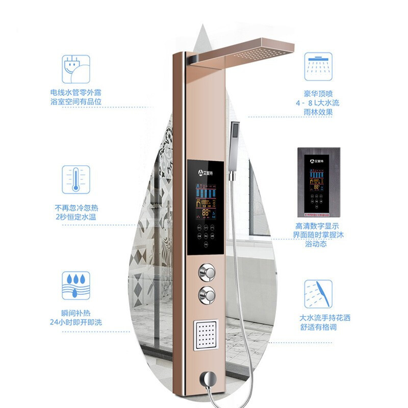 艾美特(Airmate)集成式洗澡机即热式电热水器家用速热式淋浴屏热水宝免储水 EH8512-A01