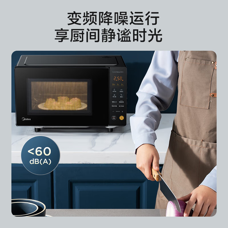 美的(Midea)微碳系列 20L家用变频微波炉 800W微波速热 一键智能菜单 钻石背板 微晶面板加热(PM20M2)高清大图