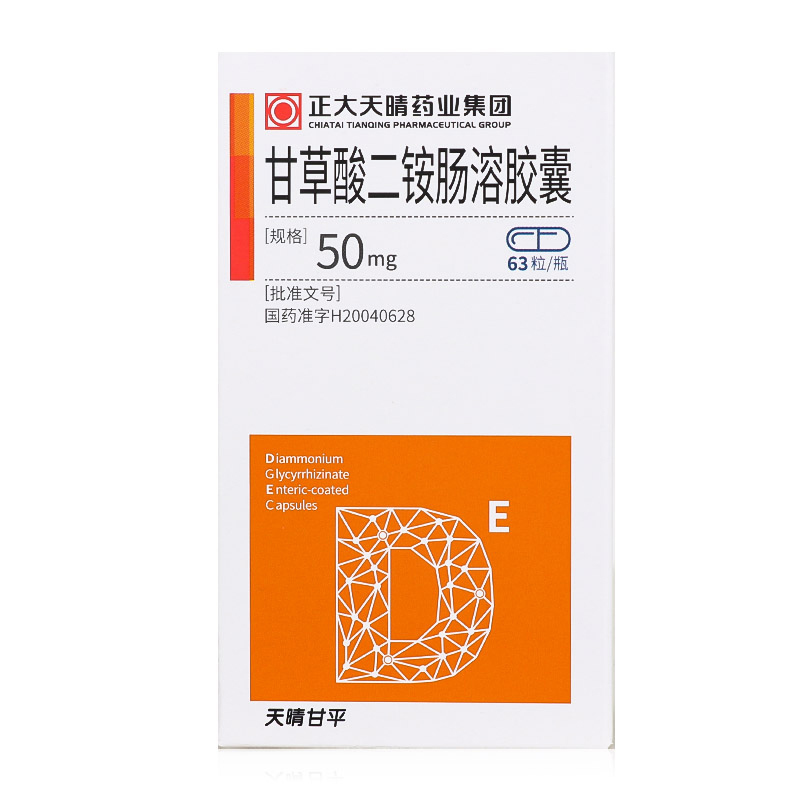 天晴 天晴甘平 甘草酸二铵肠溶胶囊 50mg*63粒*1瓶/盒