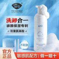阿芙氨基酸洁面卸妆泡沫净澈温和保湿洗面奶清洁毛孔洁面乳不紧绷 卸妆洁面泡沫1支
