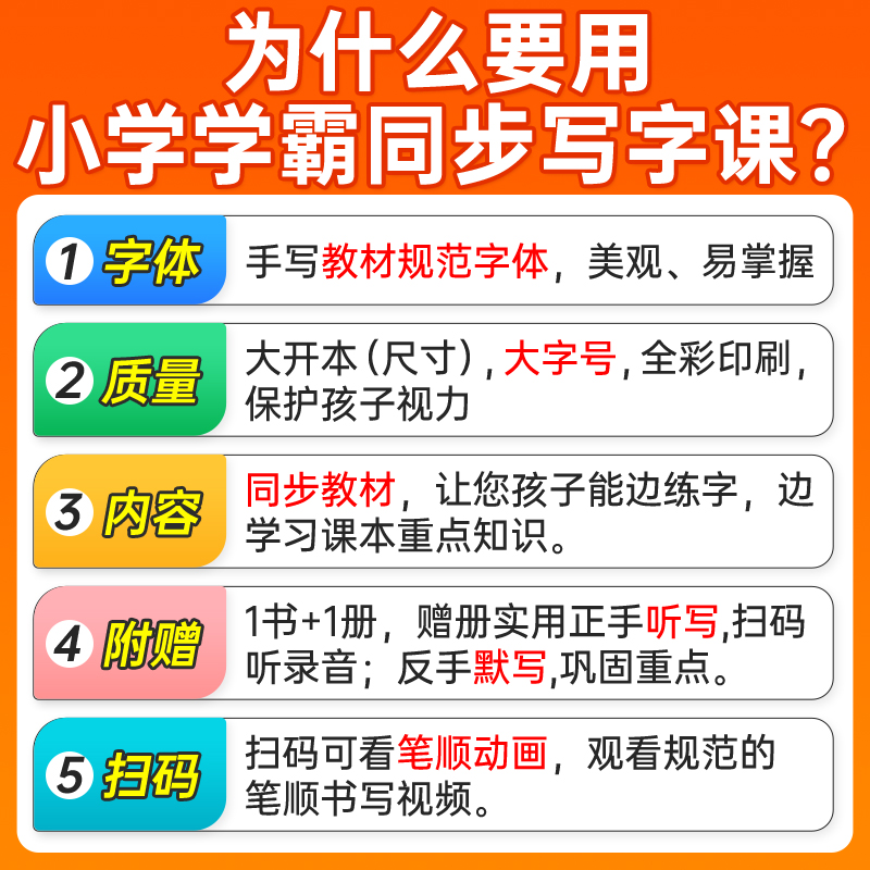 语文-人教版 一年级下 [正版]2023新版PASS绿卡学霸同步写字课一二三四五六年级上下册字帖人教版沪牛版任选 小学同高清大图